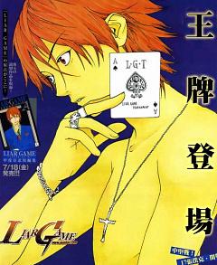 Liar Game 601250