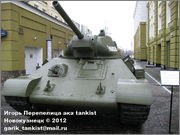 Советский средний танк Т-34 , СТЗ, IV кв. 1941 г., Музей техники В. Задорожного 34_001