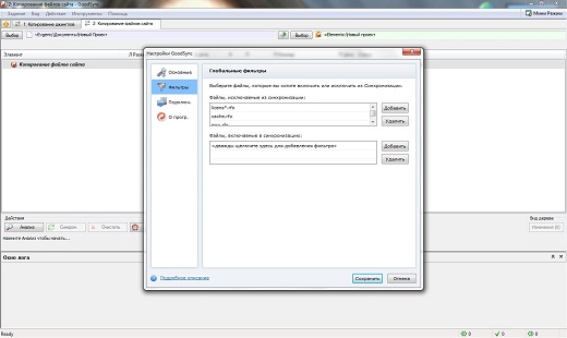 GoodSync Enterprise 10.7.6.6 Multilingual  Image