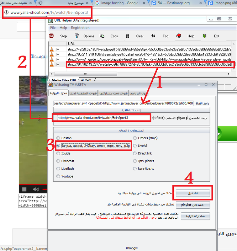  أقوى برنامج wsharing tv لتحويل وتشغيل روابط junjua	 Image