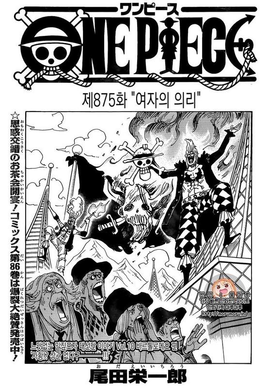 [BẢN HÀN] ONE PIECE CHAPTER 875: Nhân nghĩa của người phụ nữ Image