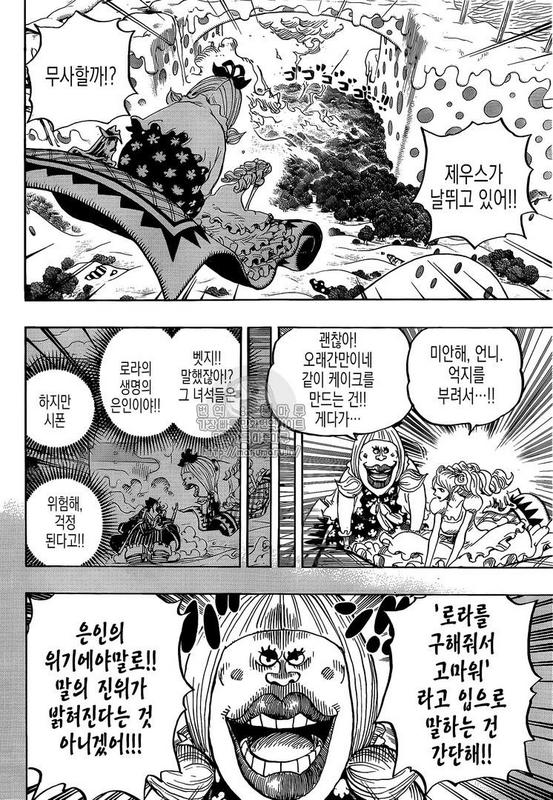 [BẢN HÀN] ONE PIECE CHAPTER 875: Nhân nghĩa của người phụ nữ Image