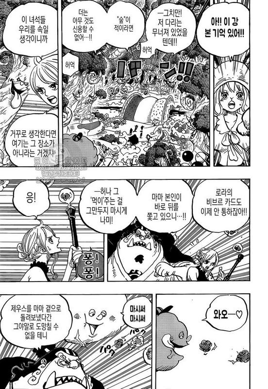 [BẢN HÀN] ONE PIECE CHAPTER 875: Nhân nghĩa của người phụ nữ Image