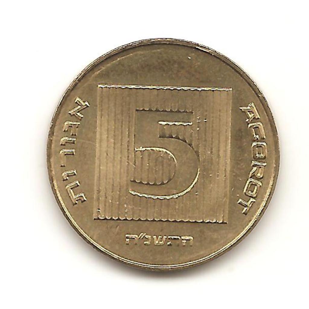  5 agorot año ?¿ Israel  Image