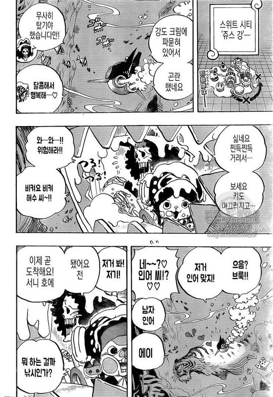 [BẢN HÀN] ONE PIECE CHAPTER 875: Nhân nghĩa của người phụ nữ Image