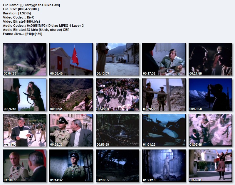 Η ΧΑΡΑΥΓΗ ΤΗΣ ΝΙΚΗΣ(1971)  Araygh_ths_Nikhs_scr