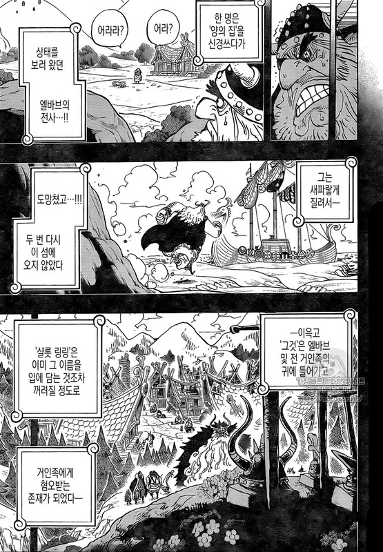 [BẢN HÀN] One Piece Chapter 868 Image