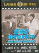     (1964)DvdRip  Exw_ftwxeia