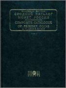 La Biblioteca Numismática de Sol Mar - Página 6 Composite_Catalogue_of_Russian_Coins_Tom_I