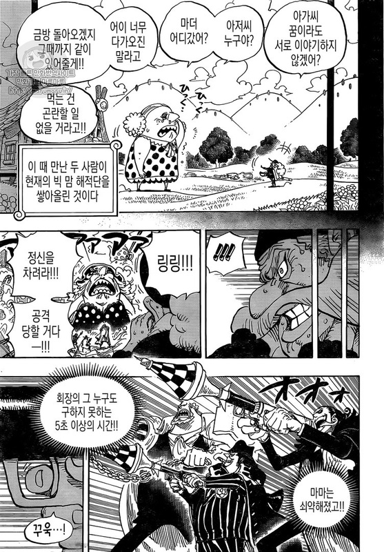 [BẢN HÀN] One Piece Chapter 868 Image