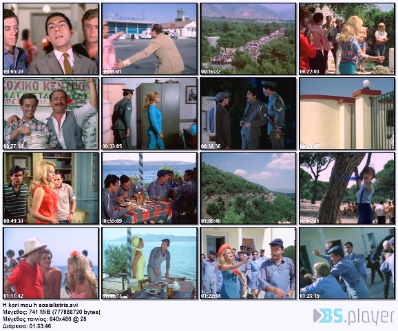 Η ΚΟΡΗ ΜΟΥ  Η ΣΟΣΙΑΛΙΣΤΡΙΑ(1966)DvdRip  H_kori_mou_h_sosialistria_idx