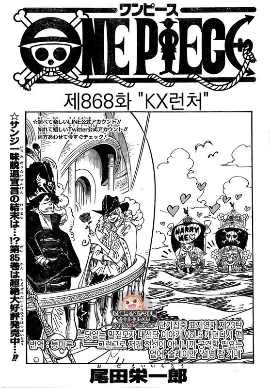 [BẢN HÀN] One Piece Chapter 868 Image