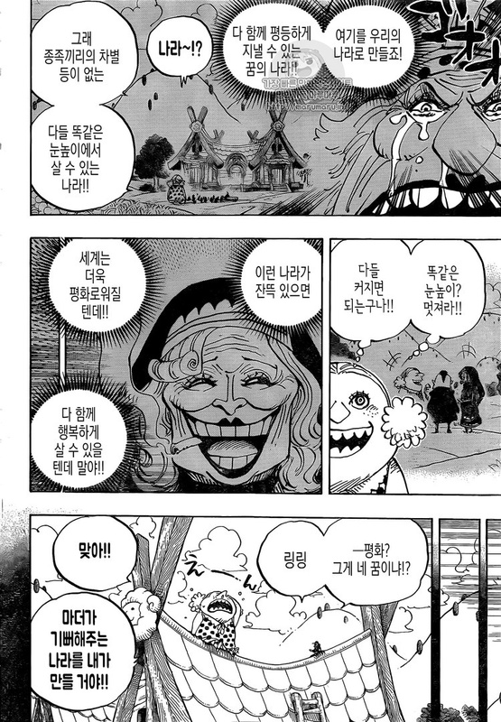 [BẢN HÀN] One Piece Chapter 868 Image