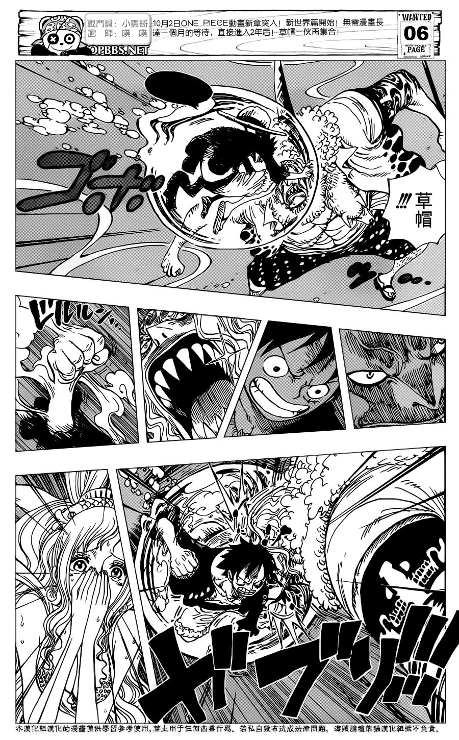 One Piece Manga 641 Spoiler  7q8m6jz9