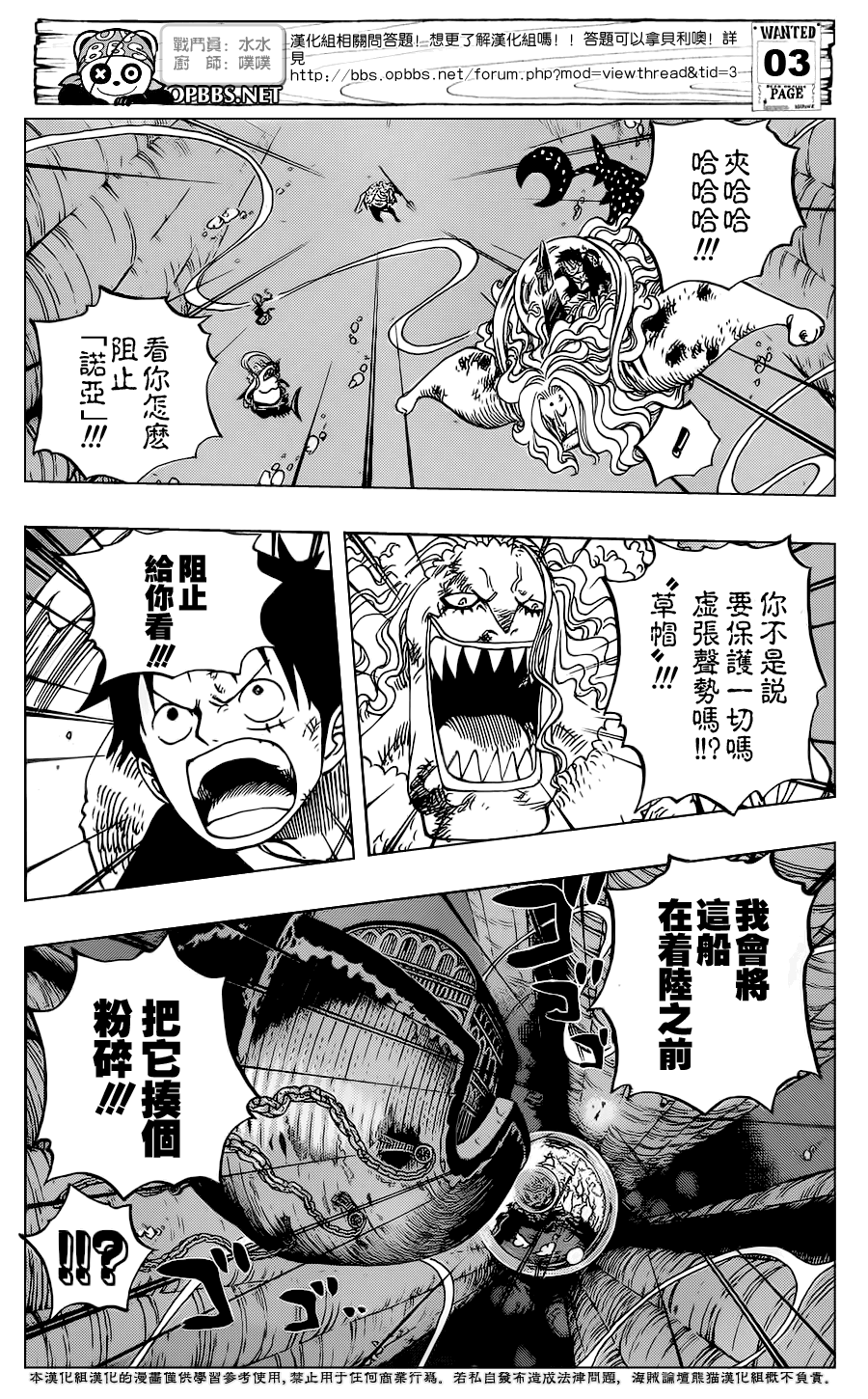 One Piece Manga 641 Spoiler  7qmzwgc9