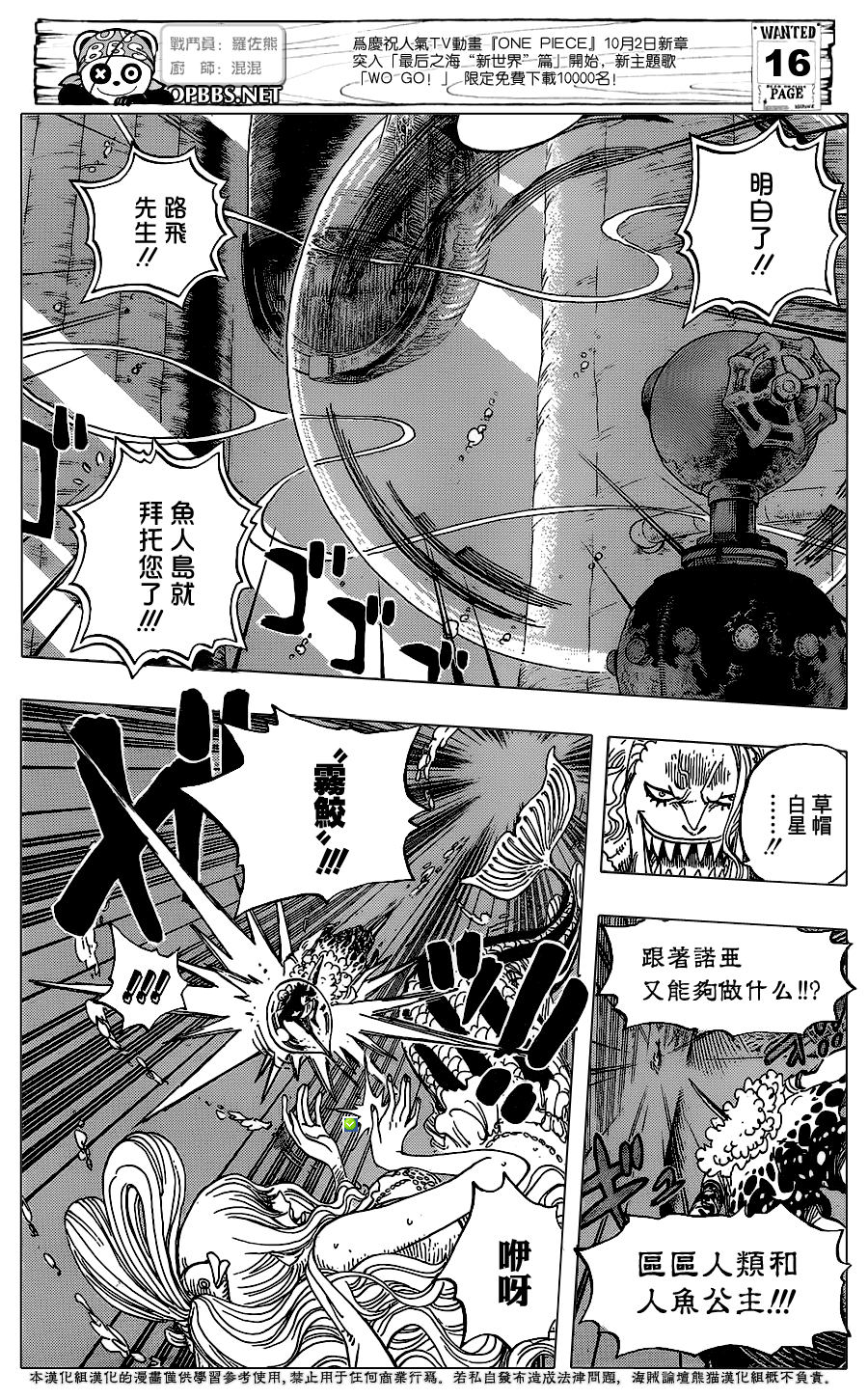 One Piece Manga 641 Spoiler  Mh6xz7ja