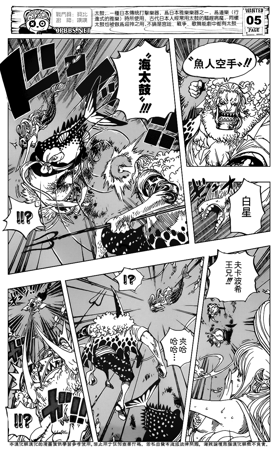 One Piece Manga 641 Spoiler  Wgyge7xh