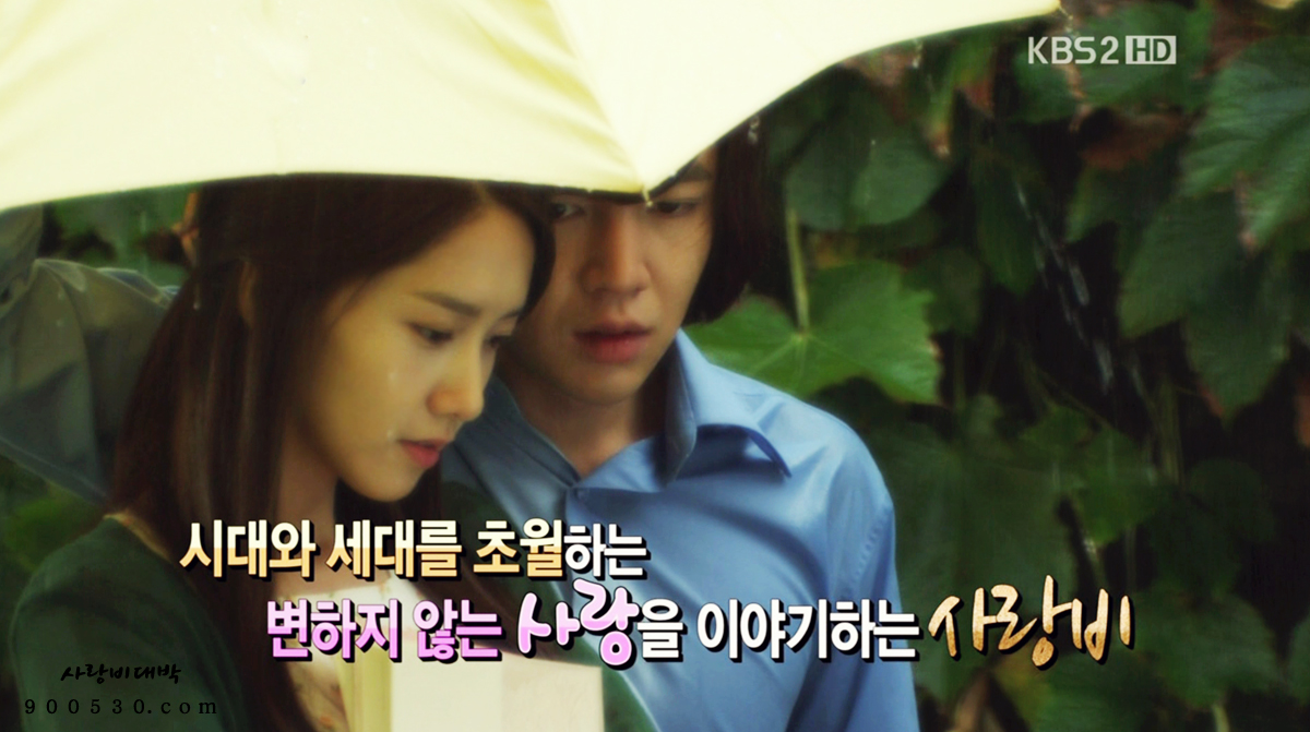 [CAPS/GIFS] Love Rain Preview Ciem2woi