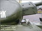 Советский средний танк Т-34 , СТЗ, IV кв. 1941 г., Музей техники В. Задорожного 34_087