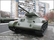 Советский средний танк Т-34, производства СТЗ, сквер имени Г.К.Жукова, г.Новокузнецк, Кемеровская область. 34_008