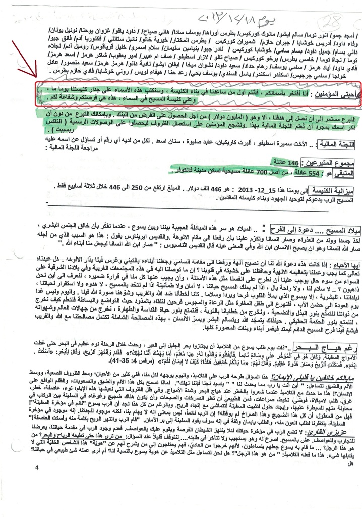 الجزء الثاني ... ماهو موقف الكنيسة الكلدانية من بيع صكوك الغفران والخلاص بـ 40 دولار في فانكوفر؟؟ /fouadnageb Image