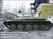 Советский средний танк Т-34 , СТЗ, IV кв. 1941 г., Музей техники В. Задорожного 34_094