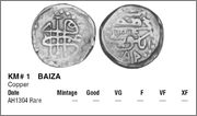 Kuwait 1/4 Dinar 2014 Baiza