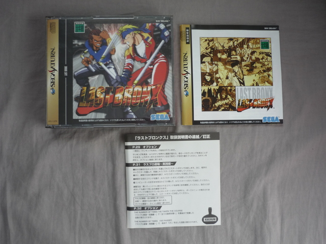 [ESTIM] SEGA Saturn Jap + jeux Saturn et Dreamcast Japonais MEGADRIVE P1040736