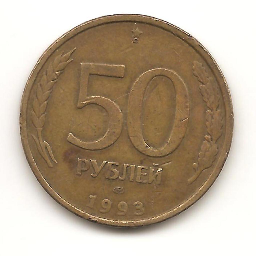 50 rublos de Rusia año 1993  Image