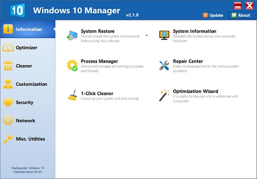 Yamicsoft Windows 10 Manager 2.2.5 Multilingual 004a86fa