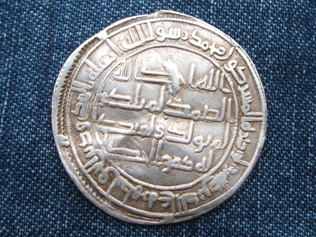 Dirham omeya de Hisham ben Abd al-Malik (Wasit, 118H). Sii_2