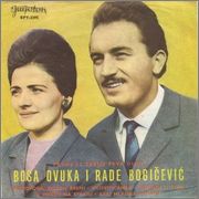Duet -Bosa Ovuka-Rade Bogicevic - Diskografija R_2079851_1395056219_9921