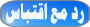  * يد المنون تختطف الفنان المصري الأنسان الطيب نجم السينما والدراما العربية وامبراطور الشاشة العربية احمد راتب ظهر يوم الاربعاء الموافق 14 / 12 / 2016 في احد المستشفيات الخاصة بالقاهرة وهو في خريف العمر عن عمر يناهز 67 عاما بعد أزمة صحية مفاجئة المت به اث Quote