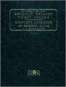 La Biblioteca Numismática de Sol Mar - Página 6 Composite_Catalogue_of_Russian_Coins_Tom_II