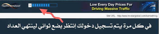 اقوى شرح لموقع Trafficmonsoon لربح من الانترنت Image