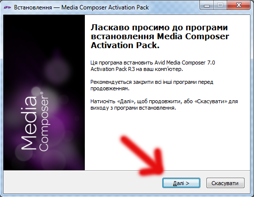 تحميل العملاق Avid Media Composer 7.0 مع شرح لطريقة التكريك AMC_b1