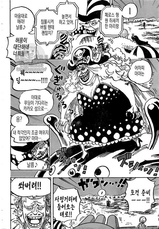 ONE PIECE CHAPTER 888 : SƯ TỬ ( BẢN HÀN) Image