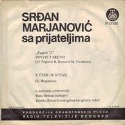 Srdjan Marjanovic - Diskografija Omot_2