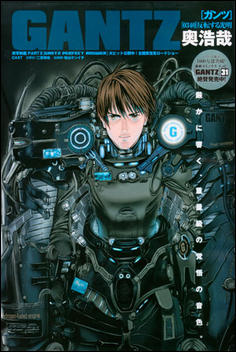 spoiler 340 gantz 7426954_poweredsuit