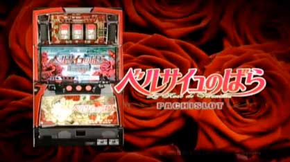 Pachinko Image-3