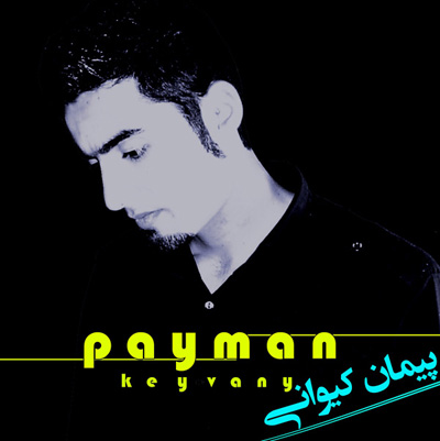 آلبوم بسيار جذاب از پيمان كيواني بنام تحريم حتما گوش كنيد Picture_001
