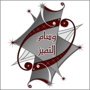 وفاة اللاعب الدولي السوري محمود محملجي 9ower_com_3e6112823177933