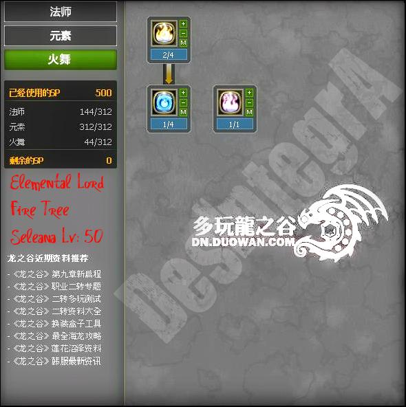  Elemental Lord - Fuego & Hielo - Skill Build - GUIA SORCERESS 6686475elestraparte3