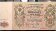 Rusia 500 rublos de 1912 Image