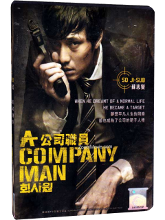 Catalogo de peliculas y series de Korea  duke115 Companyman