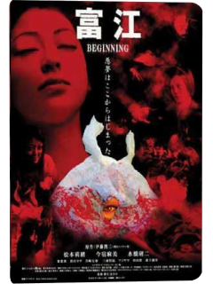 Catalogo de peliculas y series de Japon  duke115 Beginning