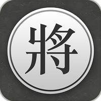 Chinese Chess - Xiangqi Pro 2017 v0.1.1 [Juego] 200x200bb