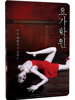 Catalogo de peliculas y series de Korea  duke115 Yoga