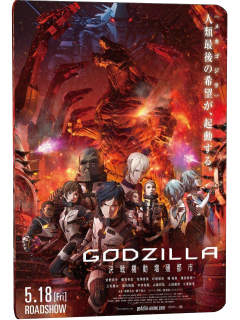 Catalogo de peliculas y series de Japon  duke115 Godzila2