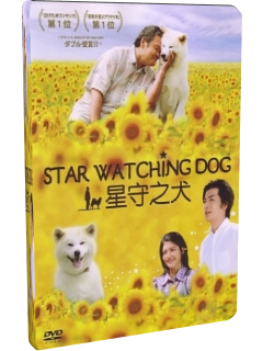 Catalogo de peliculas y series de Japon  duke115 Perro